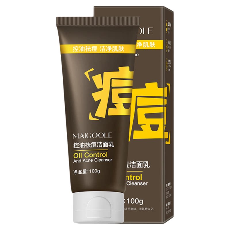 玫黛琳控油祛痘洁面乳深层清洁控油清痘洗净黑头粉刺温和洗面奶
