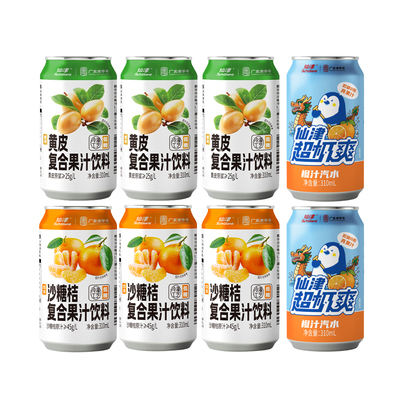 仙津果汁饮料黄皮沙糖桔果味低糖饮料310ml*24 罐装整箱果汁饮品