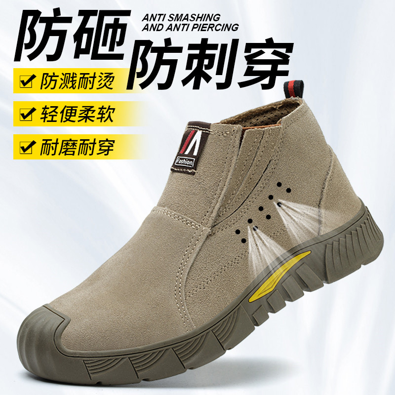 劳保鞋男女春夏季透气钢包头防砸防穿刺电焊工鞋高帮软底工作鞋