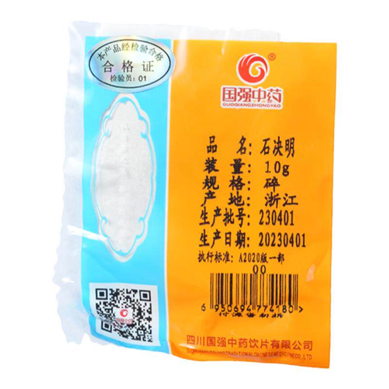 国强石决明中药饮片小袋装中药材药厂抓配直销旗舰店