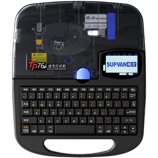 【100%官方自营】硕方tp70/76i线号机60i/66i号码管打印机80A/86A