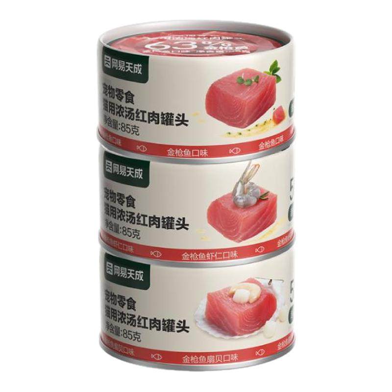 【限时抢】网易严选猫罐头零食幼猫条金枪鱼85g*3罐成猫湿粮包