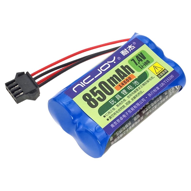 耐杰玩具锂电池18650可充电14500儿童遥控车汽车大容量7.4V专用3