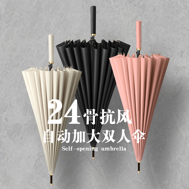 24骨长柄雨伞女大号自动加固暴雨结实抗风黑色商务定制直杆伞男伞