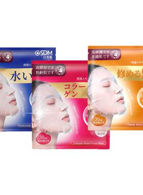GSDM日版深层补水保湿胶原紧致提拉面膜修护舒缓5片/盒正品进口ZY