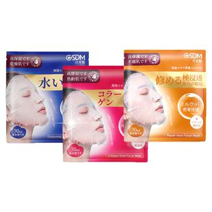 GSDM日版深层补水保湿胶原紧致提拉面膜修护舒缓5片/盒正品进口ZY