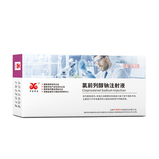 中龙神力氯前列醇钠注射液兽用正品母猪发情剂牛羊催生氯前列烯醇