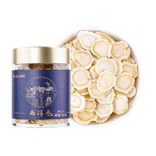 雷允上长白山原产西洋参片100g主根正切参味浓郁回甘绵长送长辈