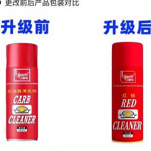 标榜化清剂化油器清洗剂节气门汽车摩托车强力去污去油除碳清洁剂