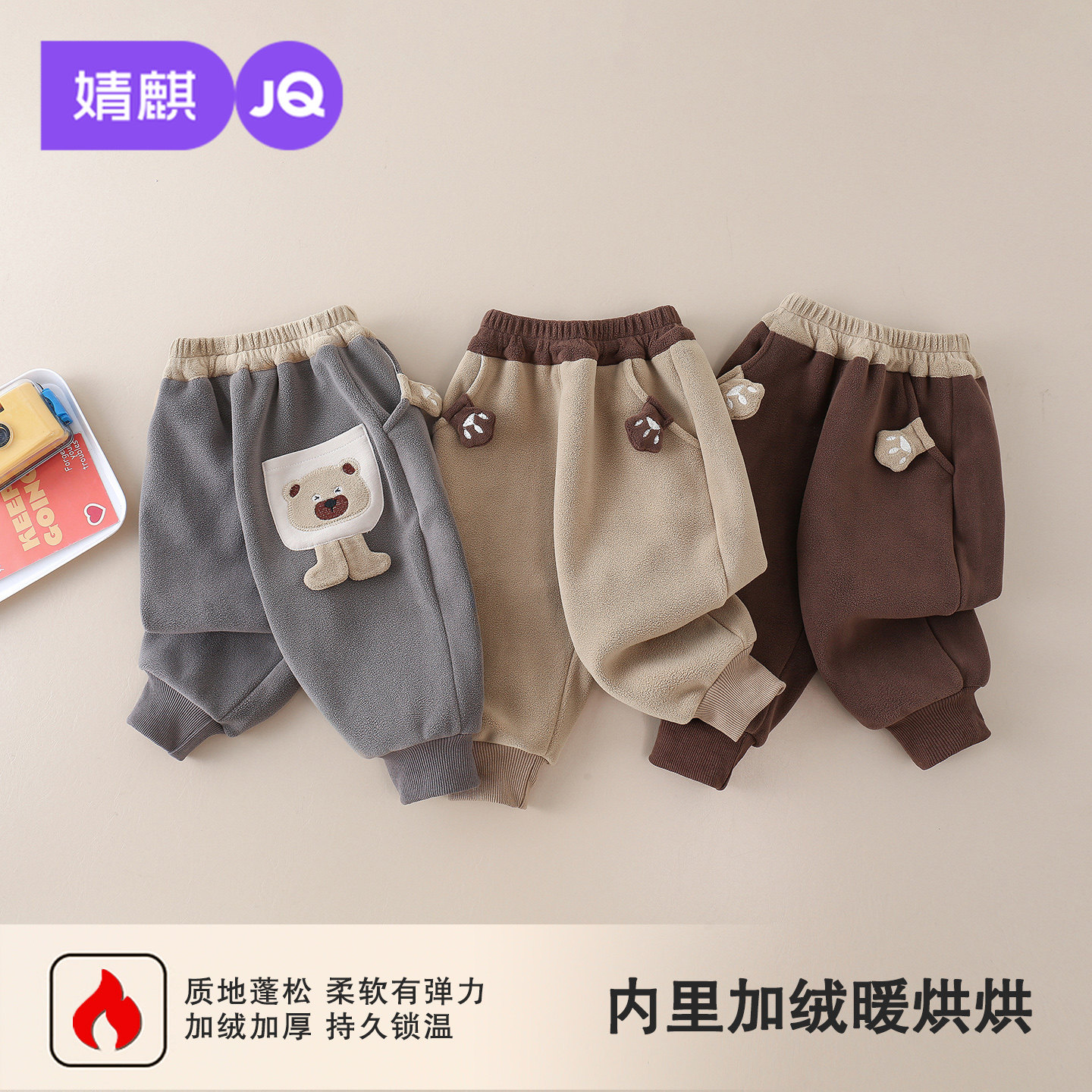 JQ婧麒男童2026新款裤子外穿儿童休闲裤冬季加绒保暖裤宝宝裤子
