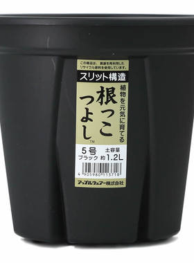 日本制强根控根花盆防烂透水透气