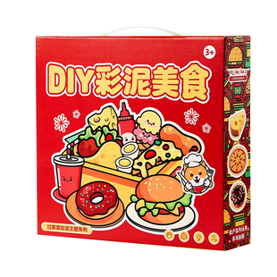 彩泥无毒儿童食品级黏土超轻模具手工DIY制作3岁儿童橡皮泥粘玩具