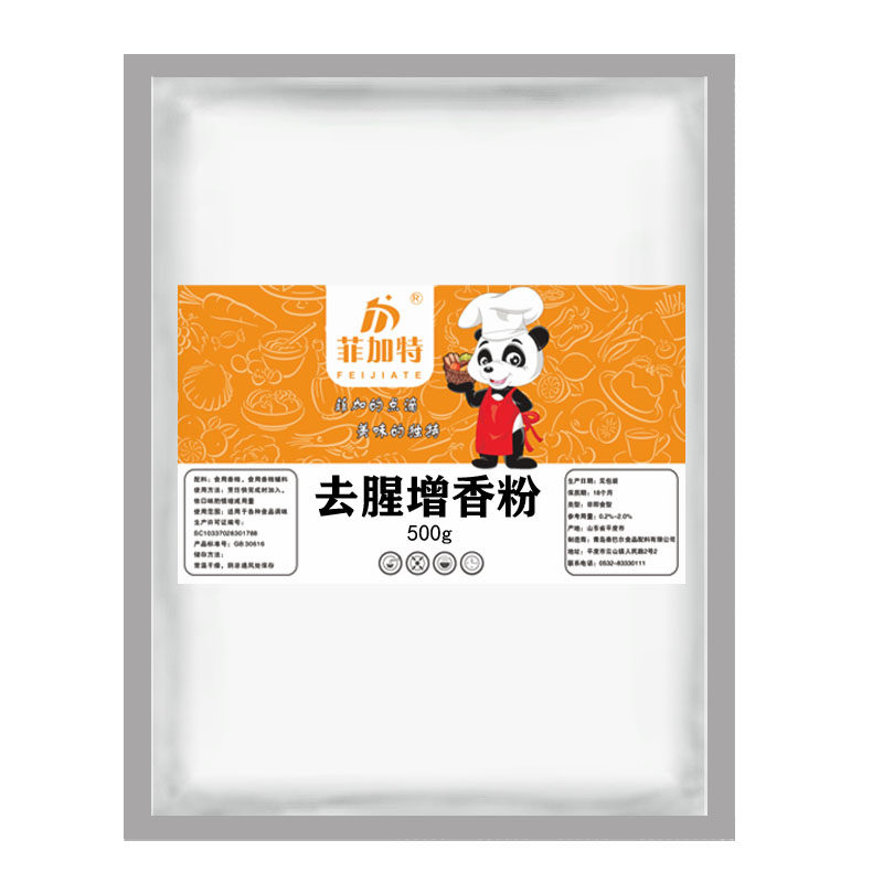 去腥增香粉鸡肉腌制调料