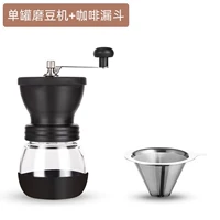 [单罐磨豆机+咖啡漏斗]