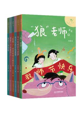 “神奇的小豆子”系列 肖定丽著幽默桥梁书不完美小孩的趣味成长故事 6-12岁儿童文学小学年级课外阅读书故事书 江西教育出版社
