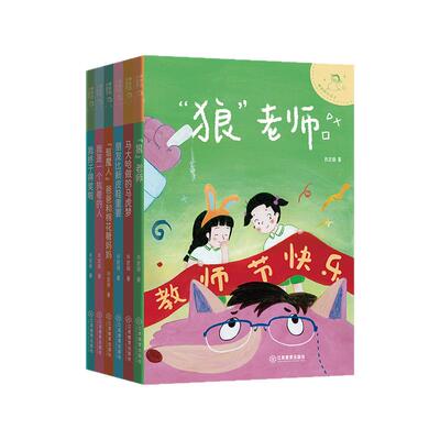 “神奇的小豆子”系列 肖定丽著幽默桥梁书不完美小孩的趣味成长故事 6-12岁儿童文学小学年级课外阅读书故事书 江西教育出版社
