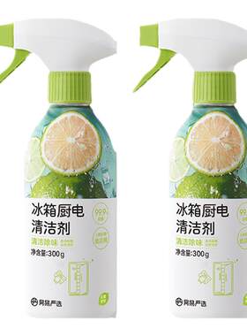 网易严选冰箱厨电清洁剂