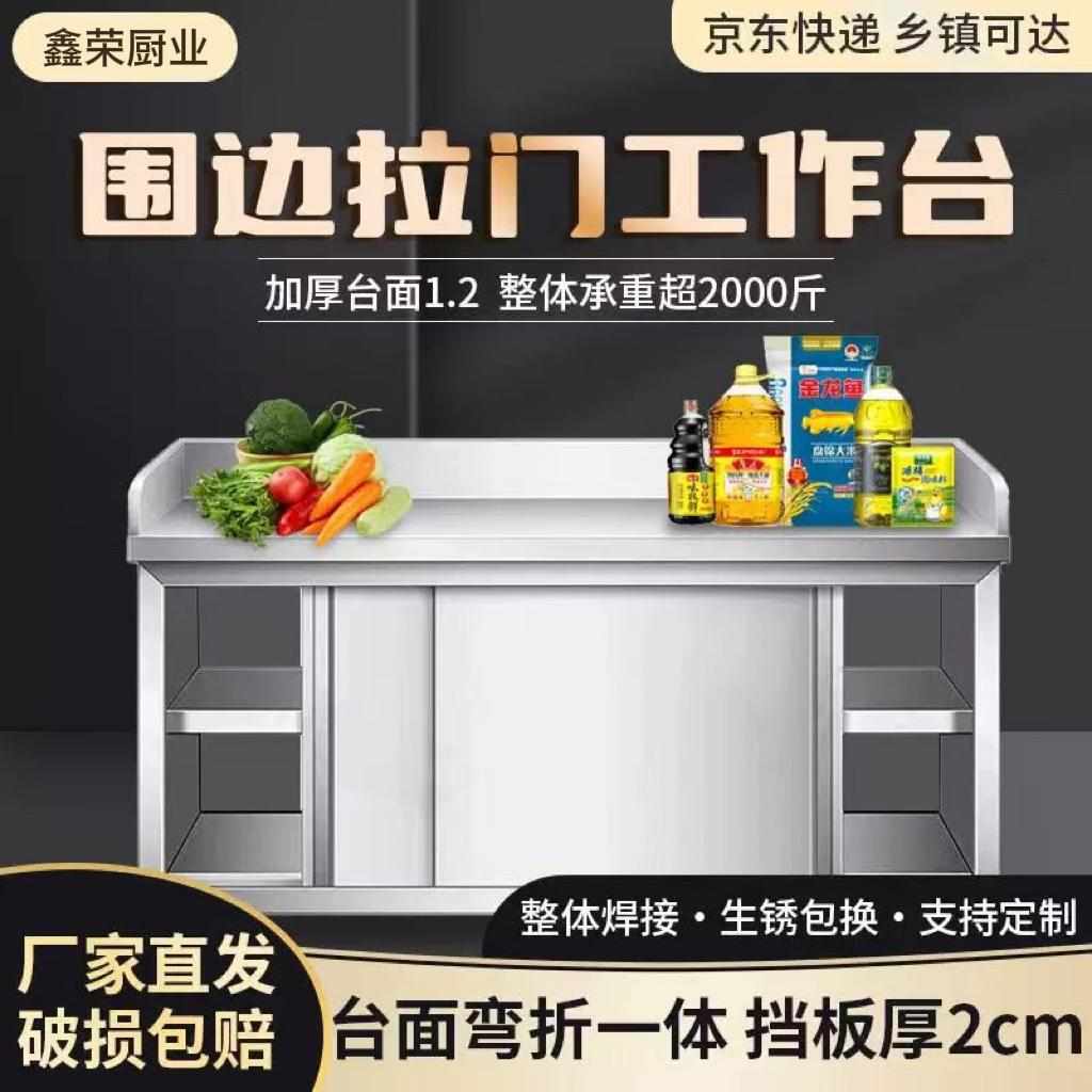 整体焊接加厚304不锈钢工作台三围边操作台家用酒店饭店切菜拉面
