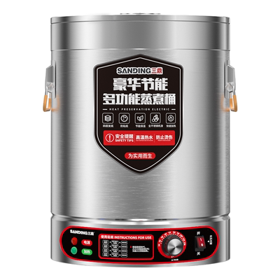 三鼎蒸煮桶熬汤桶保温锅电热烧水桶电煮锅恒温大容量商用开水桶