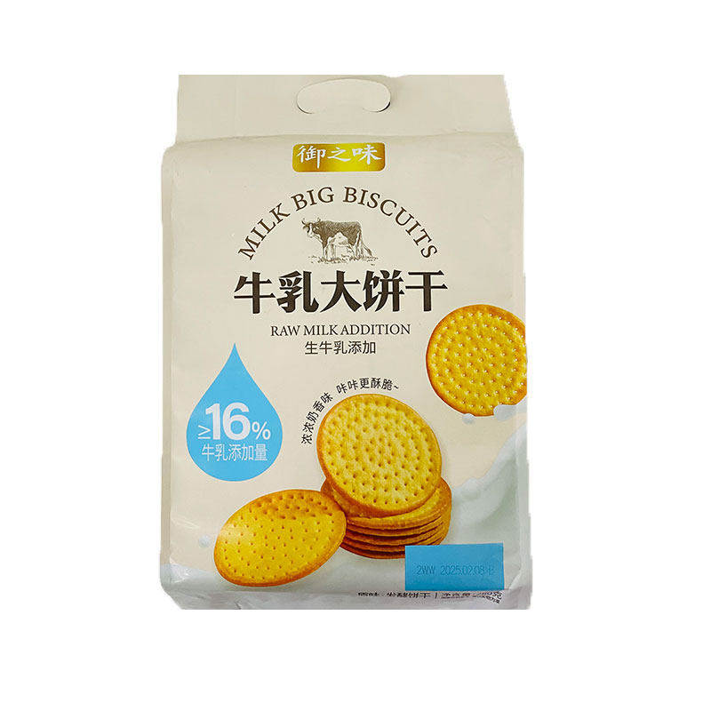 御之味牛乳大饼干牛乳牛奶饼干整箱推荐早餐零食小吃多口味280g
