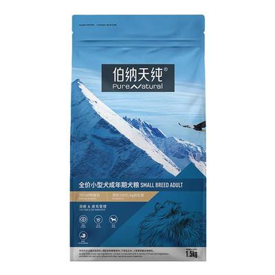 伯纳天纯小型犬通用成犬粮幼犬