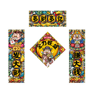 可爱卡通多财多亿创意对联新年学生宿舍门贴春节2026马年网红春联