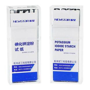 碘化钾淀粉试纸100张/盒 新星碘化钾试纸氧化性物质测定试纸 含票