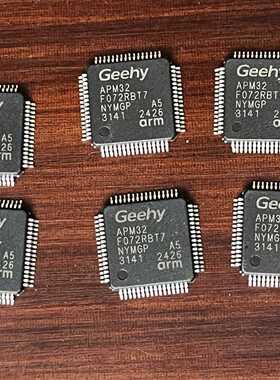 APM32 F072RBT7 芯片，散新。现货库存，适合电子