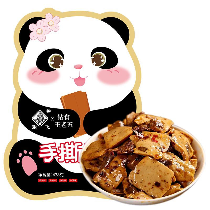 张飞手撕豆干428g四川特产手磨混合豆干成都风味解馋香辣休闲零食