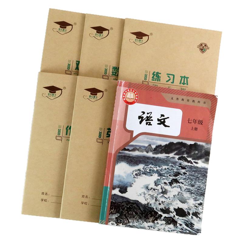 金儿博士16k大号作业本北京发货