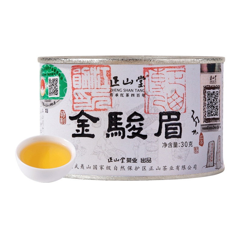 正山堂特制金骏眉红茶送礼