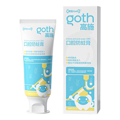 3-12岁宝妈甄选】专攻宝宝蛀牙