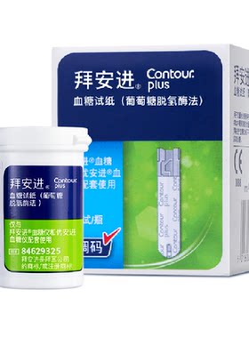 优安拜安进糖尿病精准血糖检测仪