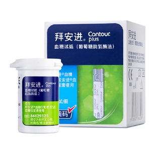 拜耳拜安进血糖检测仪家用精准原装进口糖尿病检测血糖试纸50片