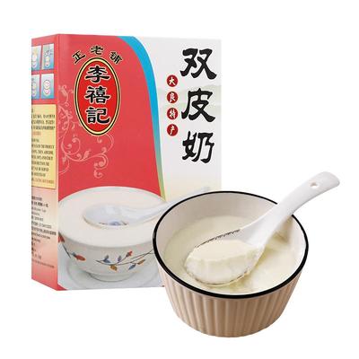 李禧记顺德双皮奶姜撞奶免煮冲泡