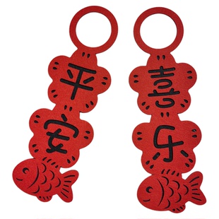 2026乔迁新年大门门把手挂饰平安喜乐挂件新居入户喜庆装饰装饰品