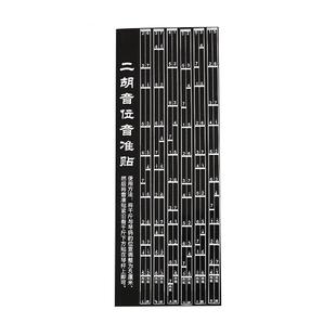 玄鹤二胡音位音准指法贴音阶对照表辅助仪指法练习初学入门配件