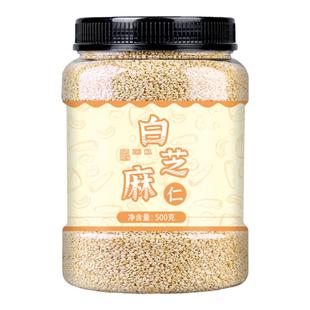 白芝麻生去皮脱皮白芝麻仁罐装脱壳熟白芝麻新货免洗烘焙火锅蘸料