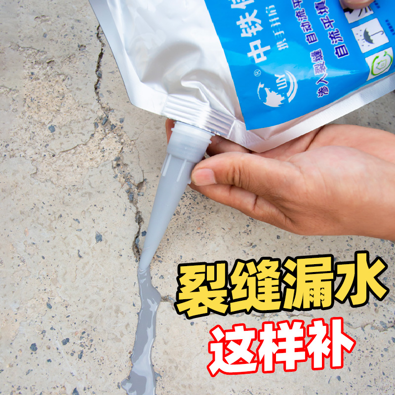 屋顶墙体裂缝自流平灌缝胶房顶防水补漏材料楼板水泥地面修补剂