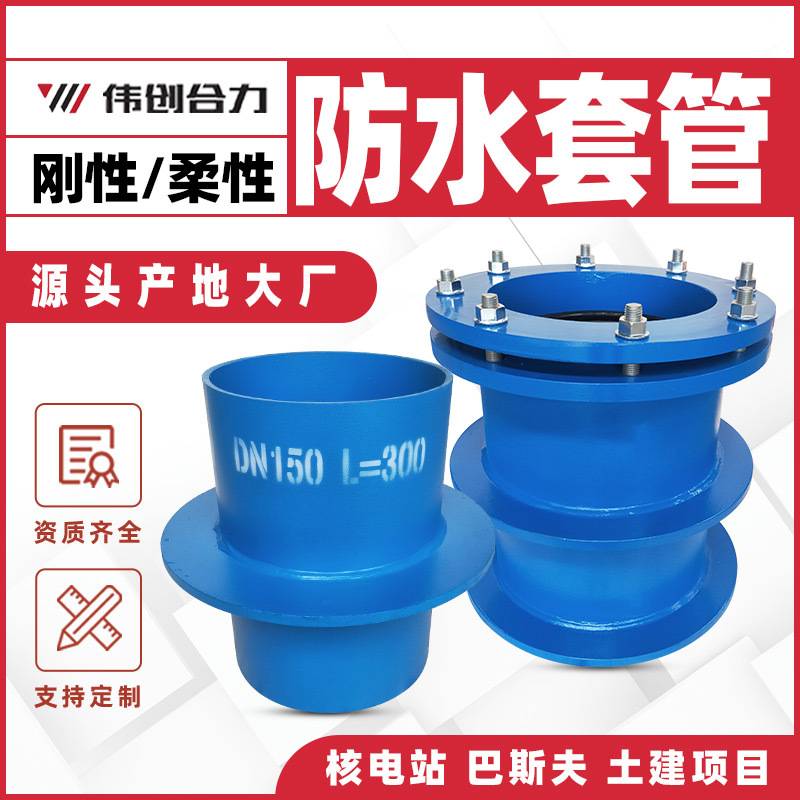 不锈钢柔性防水套管消防穿墙钢型止水防水刚性国标套管预埋a套管