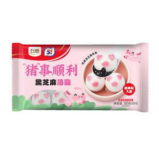 280g猪事顺利黑芝麻汤圆10只装早餐五丰半成品冷冻元宵