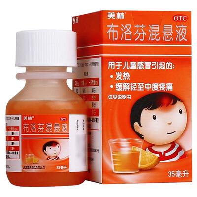 【美林】布洛芬混悬液2%*35ml*1瓶/盒缓解儿童轻至中度疼痛头痛关节痛偏头痛