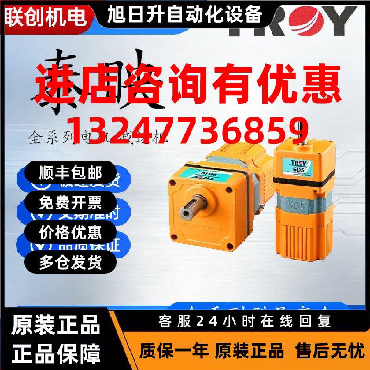 议价TROY泰映厚利马达6B020P-2/9B120PD-2/DB020-2/6D5/DBD040-D