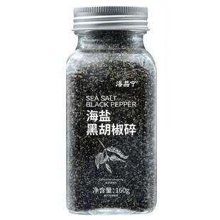 海盐黑胡椒碎免研磨混合调味料西餐牛排意面鸡胸肉散粉腌料配料粉