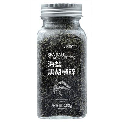 海盐黑胡椒碎免研磨混合调味料西餐牛排意面鸡胸肉散粉腌料配料粉