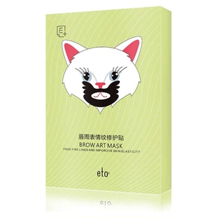 医朵法令纹贴提拉紧致淡化微笑纹嘴角细纹小烫斗保湿睡眠面膜包邮