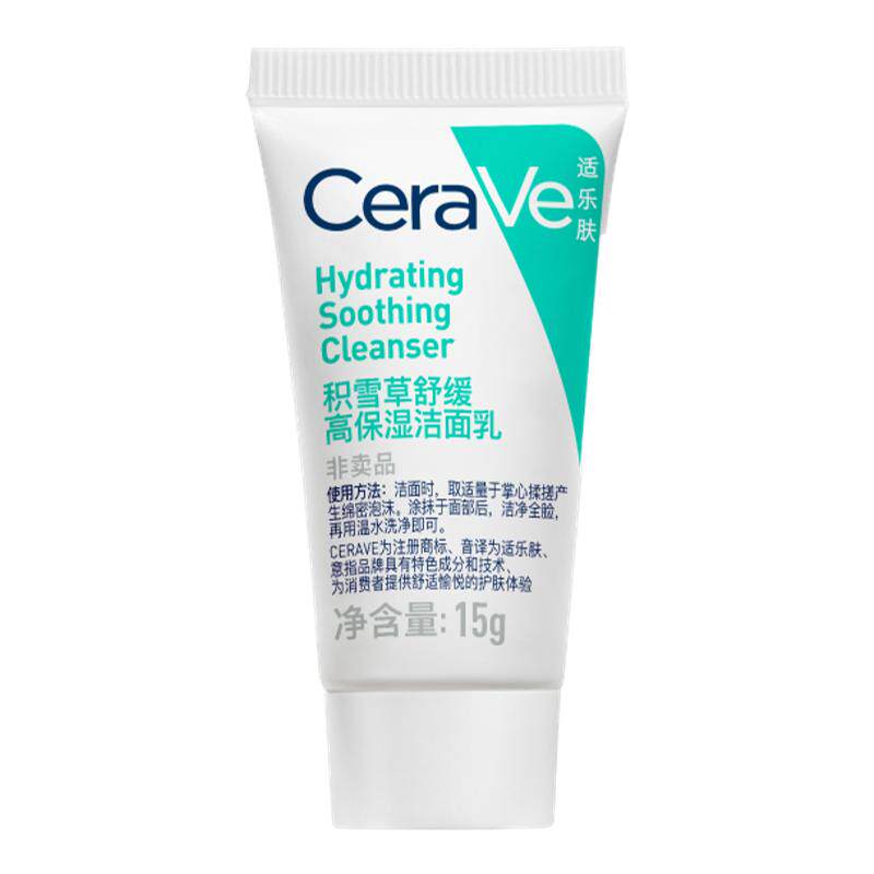 【百亿补贴】CeraVe适乐肤水杨酸积雪草氨基酸温和保湿洗面奶洁面