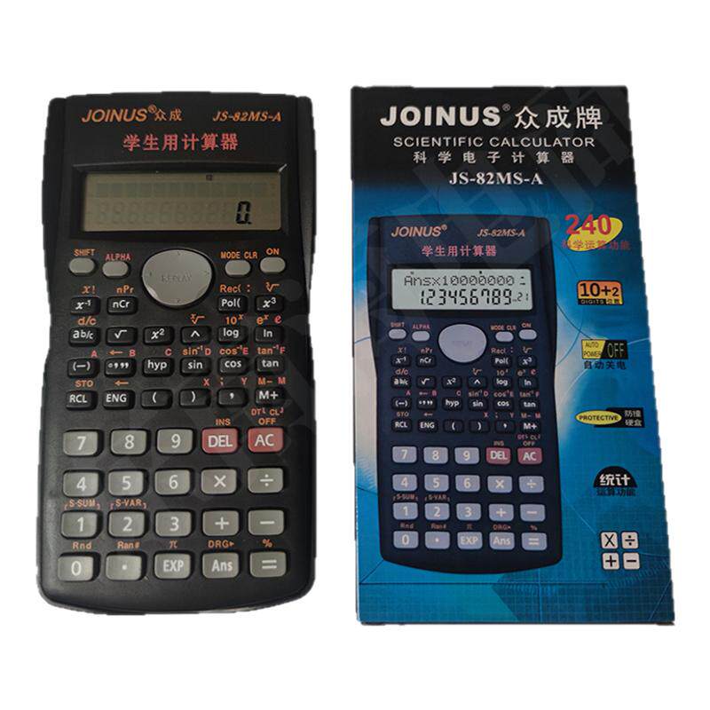 科学计算器考试专用函数计算器大学生中级会计复数计算器7号电池