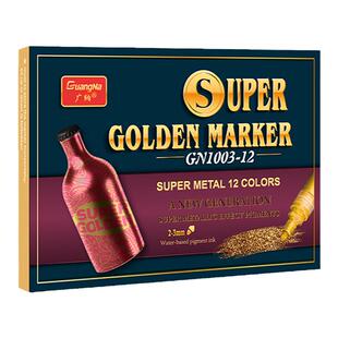 电镀马克笔补漆镀铬笔油漆笔diy模型手办补色金属笔不掉色丙烯笔