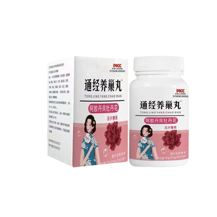 通经养巢丸草本萃取安宫养巢片丸官方旗舰店阿胶丹凤牡丹丸1DT